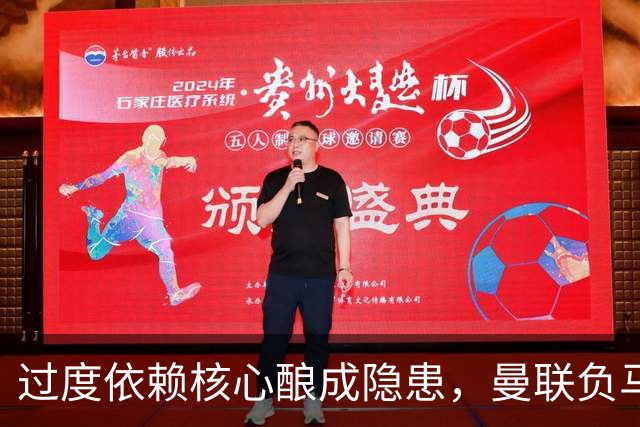 过度依赖核心酿成隐患，曼联负马竞后，卡里克被呼吁弃用B费